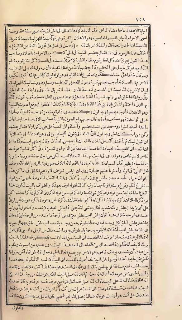 futmak.com - Page 728 - from part One of the first Boulaq edition